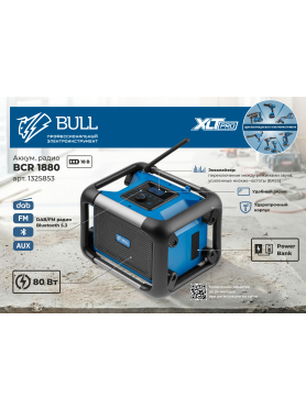 Радио аккумуляторное BULL BCR 1880 XLT SOLO 