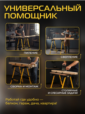 Верстак столярный MOLOT MWB 5678 