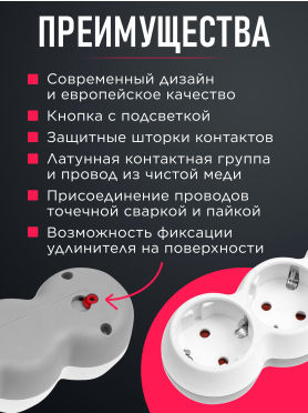 Удлинитель LEIDEN ELECTRIC