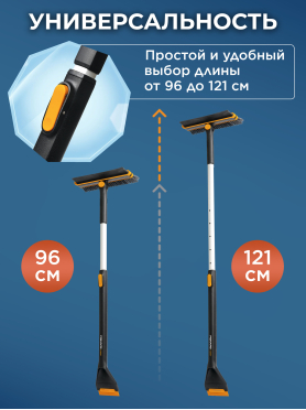 Щетка для снега телескопическая со скребком FISKARS X-series