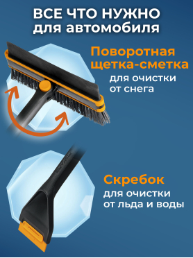 Щетка для снега телескопическая со скребком FISKARS X-series
