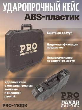 Набор инструментов 1/4", 1/2" 6 граней PRO STARTUL Dakar 110 предметов 