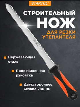 Нож строительный для теплоизоляционных материалов 280 мм STARTUL Master 