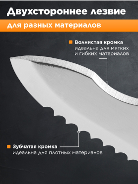 Нож строительный для теплоизоляционных материалов 280 мм STARTUL Master 