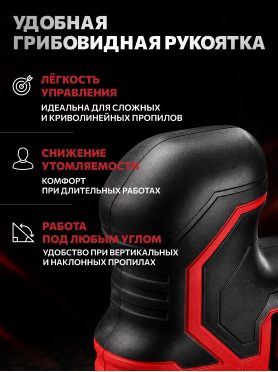 Электролобзик WORTEX JS 9008 E 