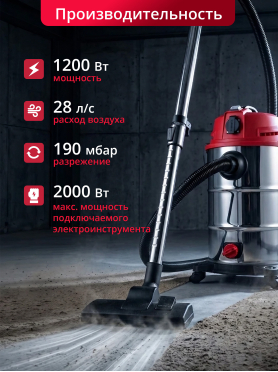 Пылесос строительный WORTEX VC 3014 WS 