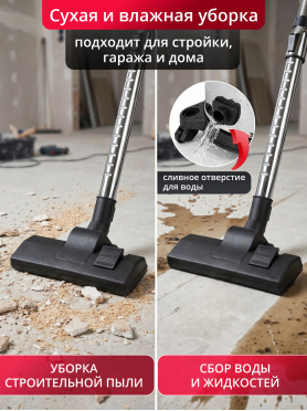 Пылесос строительный WORTEX VC 3014 WS 