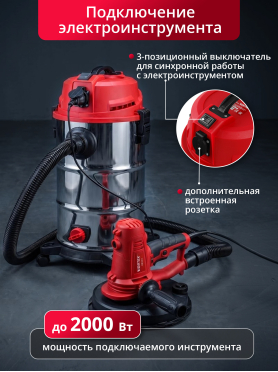 Пылесос строительный WORTEX VC 3014 WS 