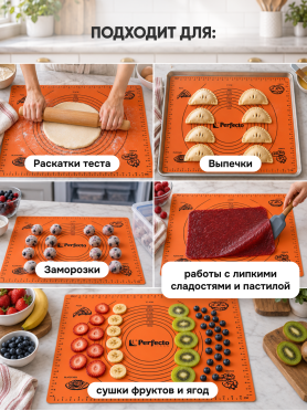 Коврик для теста с мерными делениями 50х40 см PERFECTO LINEA Handy оранжевый 
