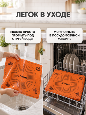 Коврик для теста с мерными делениями 50х40 см PERFECTO LINEA Handy оранжевый 