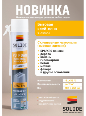 Клей-пена монтажная SOLIDE 750 мл 