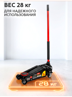 Домкрат гидравлический подкатной с быстрым подъемом 3 т STARTUL Auto 