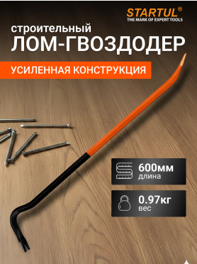 Лом-гвоздодер шестигригранный STARTUL Master ST4094