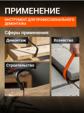 Лом-гвоздодер шестигригранный STARTUL Master ST4094