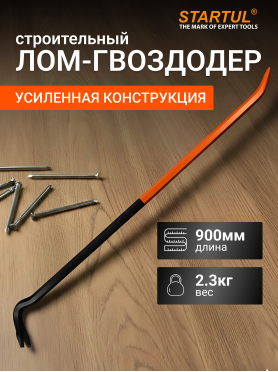 Лом-гвоздодер шестигригранный STARTUL Master ST4094