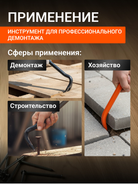 Лом-гвоздодер шестигригранный STARTUL Master ST4094