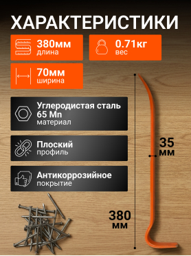 Лом-гвоздодер 380х35x7 мм STARTUL Master 
