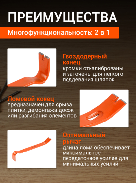 Лом-гвоздодер 380х35x7 мм STARTUL Master 