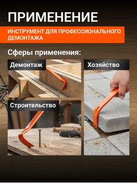 Лом-гвоздодер 380х35x7 мм STARTUL Master 