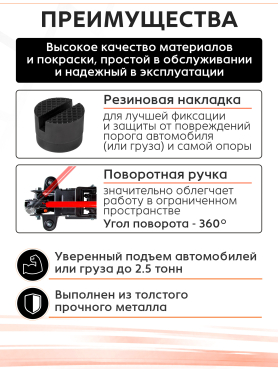 Домкрат гидравлический подкатной низкопрофильный 2,5 т STARTUL Auto 