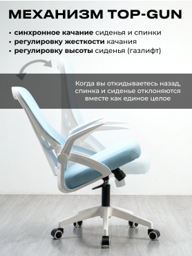 Компьютерное кресло KEIZEN Umi Blue 