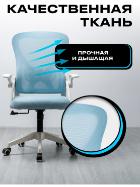 Компьютерное кресло KEIZEN Umi Blue 