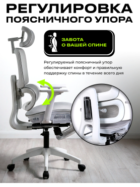 Компьютерное кресло KEIZEN Apex White 