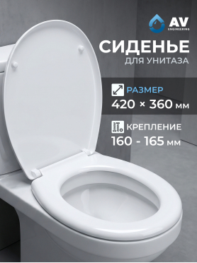 Сиденье для унитаза AV ENGINEERING Standart Plus 
