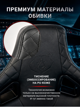Кресло геймерское URZUS Stealth Black