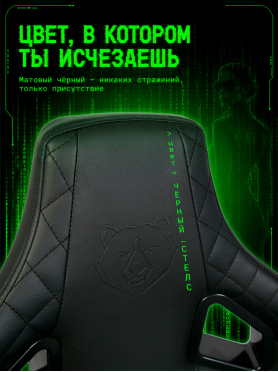 Кресло геймерское URZUS Stealth Black