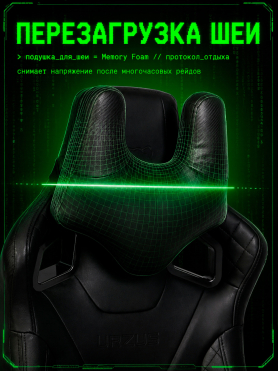 Кресло геймерское URZUS Stealth Black