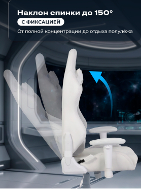 Кресло геймерское URZUS Lord White