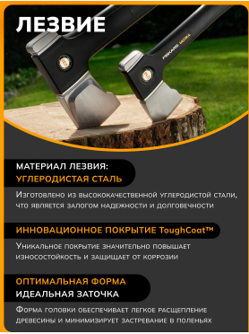 Топор-колун 2,35 кг FISKARS U32 Ultra 