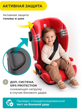 Автокресло BONBINI Travel Coral Red 