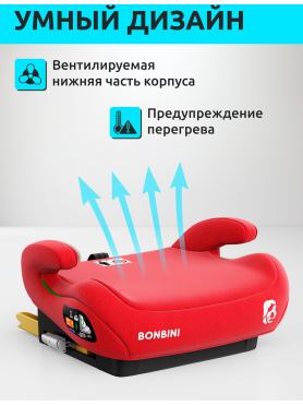 Автокресло-бустер BONBINI Carino Coral Red 