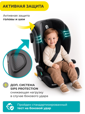 Автокресло BONBINI Travel Black 
