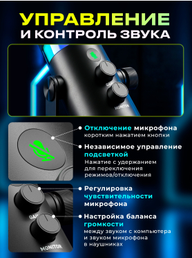 Игровой микрофон URZUS UR-5469113