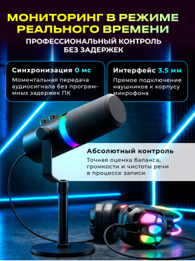 Игровой микрофон URZUS UR-5469113