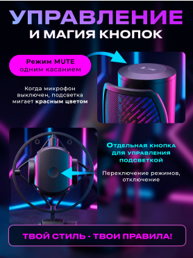 Игровой микрофон URZUS UR-5469112