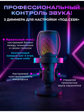Игровой микрофон URZUS UR-5469111