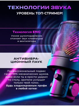 Игровой микрофон URZUS UR-5469111