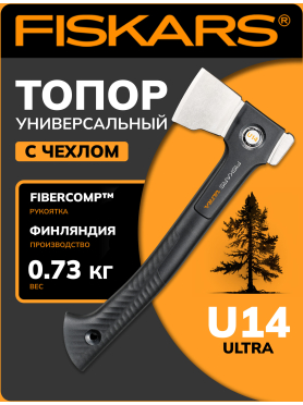Топор универсальный 0,734 кг FISKARS U14 Ultra 