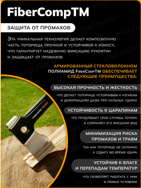 Топор универсальный 0,734 кг FISKARS U14 Ultra 