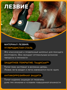 Топор универсальный 0,734 кг FISKARS U14 Ultra 