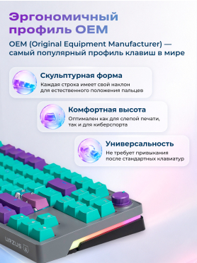 Клавиатура игровая механическая URZUS Reverse B UR-5317123