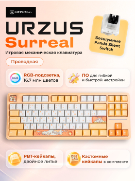 Клавиатура игровая механическая URZUS Surreal UR-5317119