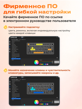 Клавиатура игровая механическая URZUS Surreal UR-5317119