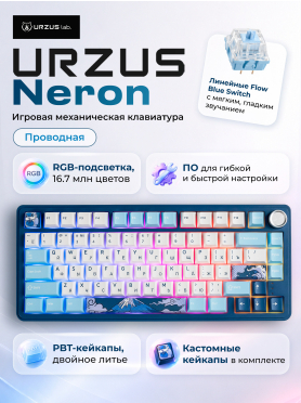 Клавиатура игровая механическая URZUS Neron UR-5317118