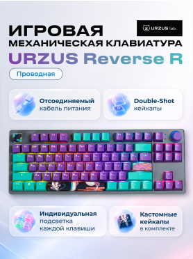 Клавиатура игровая механическая URZUS Reverse R UR-5317122
