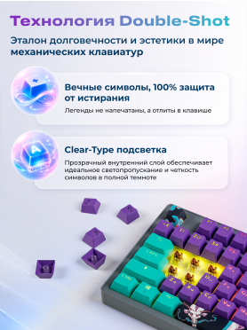 Клавиатура игровая механическая URZUS Reverse R UR-5317122